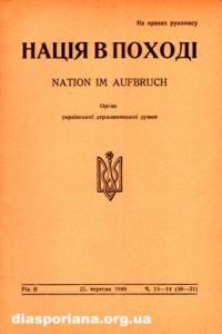 Нація в поході – 1940. – ч. 13-14(30-31)