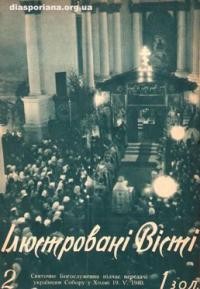 Ілюстровані Вісті. – 1940. – ч. 2