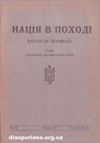 Нація в поході. – 1941. – ч. 9-10(49-50)