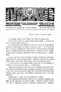 Тризуб. – 1928. – Ч. 39(145)