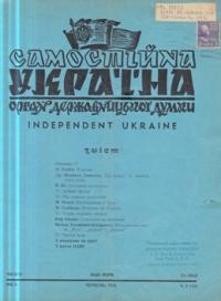 Самостійна Україна. – 1952. – ч. 6 (53)