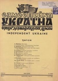 Самостійна Україна. – 1952. – ч. 9 (56)