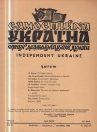 Самостійна Україна. – 1952. – ч. 10-11-12 (57-58-59)