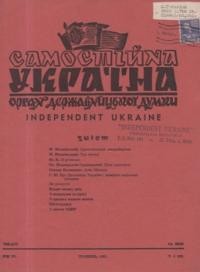 Самостійна Україна. – 1951. – ч. 5 (40)