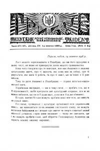 Тризуб. – 1928. – Ч. 40(146)