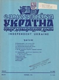 Самостійна Україна. – 1951. – ч. 6 (41)