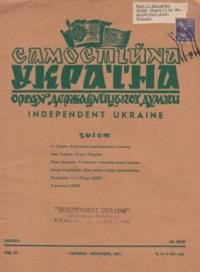 Самостійна Україна. – 1951. – ч. 8-9 (43-44)