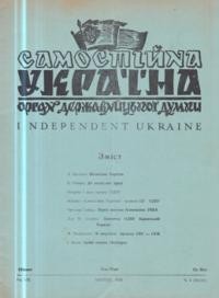 Самостійна Україна. – 1955. – ч. 4 (83-84)