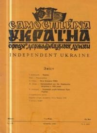 Самостійна Україна. – 1955. – ч. 6 (86)