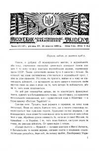 Тризуб. – 1928. – Ч. 41(147)