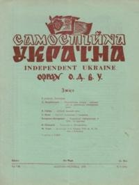 Самостійна Україна. – 1955. – ч. 9 (89)