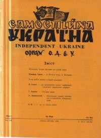 Самостійна Україна. – 1956. – ч. 10-11 (89-90)