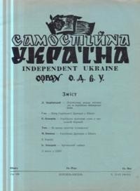 Самостійна Україна. – 1956. – ч. 12-13 (90-91)