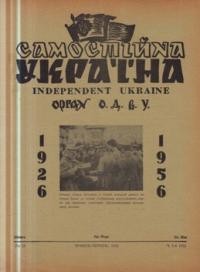 Самостійна Україна. – 1956. – ч. 5-6 (92)