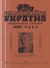 Самостійна Україна. – 1956. – ч. 7-8 (93)