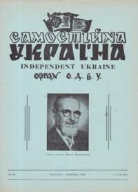 Самостійна Україна. – 1956. – ч. 9-10 (94)