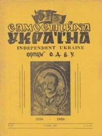 Самостійна Україна. – 1956. – ч. 12 (96)