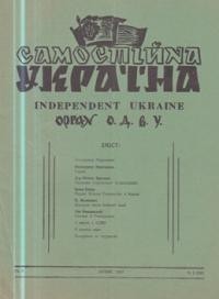 Самостійна Україна. – 1957. – ч. 2 (98)