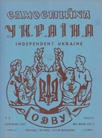 Самостійна Україна. – 1957. – ч. 3 (99)