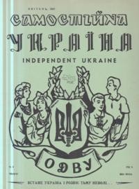 Самостійна Україна. – 1957. – ч. 4 (100)