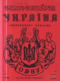 Самостійна Україна. – 1957. – ч. 5 (101)