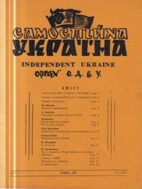 Самостійна Україна. – 1957. – ч. 7 (103)