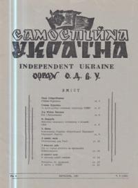 Самостійна Україна. – 1957. – ч. 9 (105)