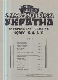 Самостійна Україна. – 1957. – ч. 10 (106)