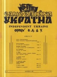 Самостійна Україна. – 1957. – ч. 11 (107)