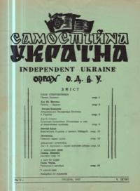 Самостійна Україна. – 1957. – ч. 12 (108)