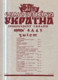 Самостійна Україна. – 1958. – ч. 8 (116)