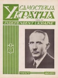 Самостійна Україна. – 1963. – ч. 5 (171)