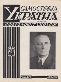 Самостійна Україна. – 1964. – ч. 11 (189)