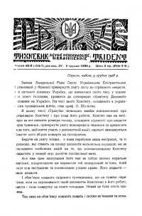 Тризуб. – 1928. – Ч. 48-9(154-5)