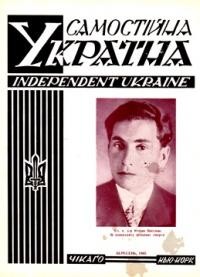 Самостійна Україна. – 1965. – ч. 9 (199)