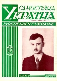 Самостійна Україна. – 1966. – ч. 6-7 (208-209)