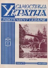 Самостійна Україна. – 1967. – ч. 8 (221)