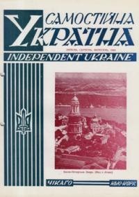 Самостійна Україна. – 1968. – ч. 7, 8, 9 (231, 232, 233)