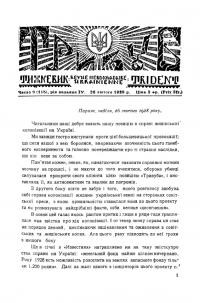 Тризуб. – 1928. – Ч. 9(115)