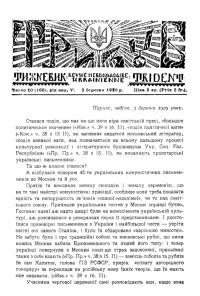 Тризуб. – 1929. – Ч. 10(166)