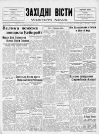 Західні Вісти. – 1929. – ч. 30