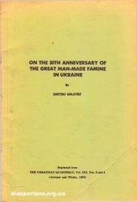 Solovey D. On the 30th Anniversary of Great Man-made Famine in Ukraine