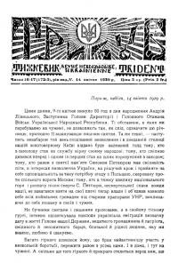 Тризуб. – 1929. – Ч. 16-17(172-3)