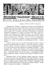 Тризуб. – 1929. – Ч. 18(174)