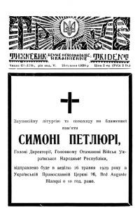 Тризуб. – 1929. – Ч. 22(178)