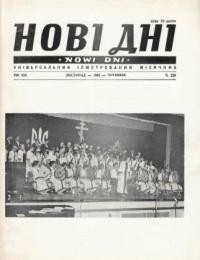 Нові Дні. – 1968. – ч. 226