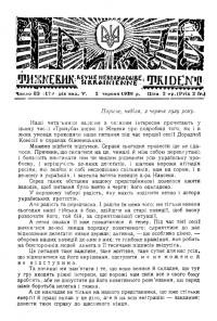 Тризуб. – 1929. – Ч. 23(179)