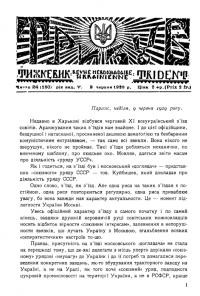 Тризуб. – 1929. – Ч. 24(180)