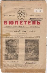 Бюлетень. – 1942. – ч. 4