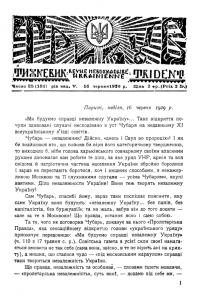 Тризуб. – 1929. – Ч. 25(181)